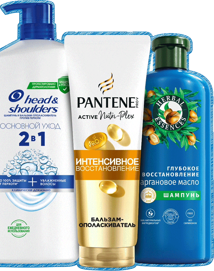 Продукты-участники акции: Head&Shoulders, Pantene, Herbal Essences